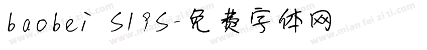 baobei S19S字体转换